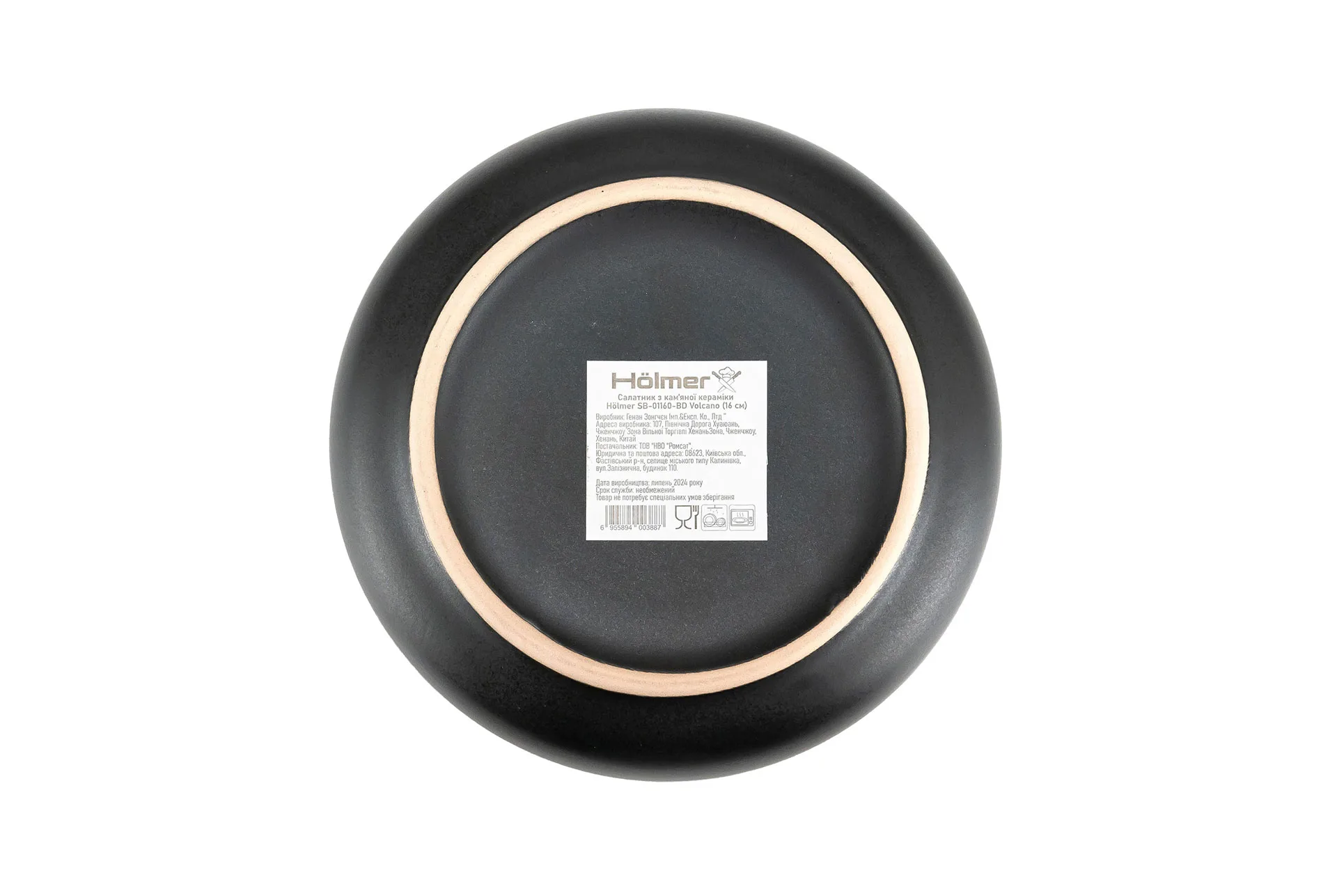 Салатник з камʼяної кераміки Hölmer SB-01160-BD Volcano (16 см) - Зображення 6