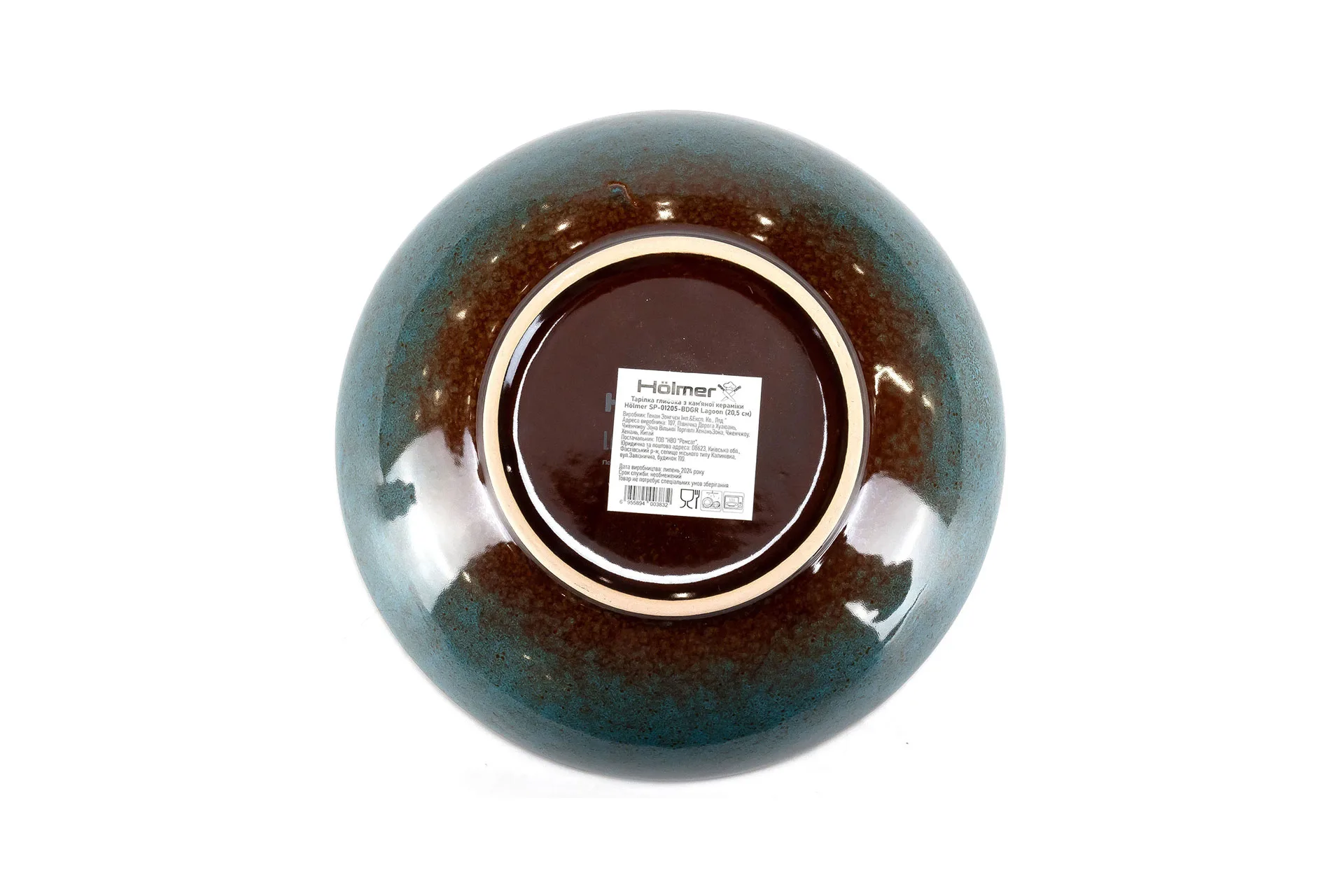 Тарілка глибока з кам`яної кераміки Hölmer SP-01205-BDGR