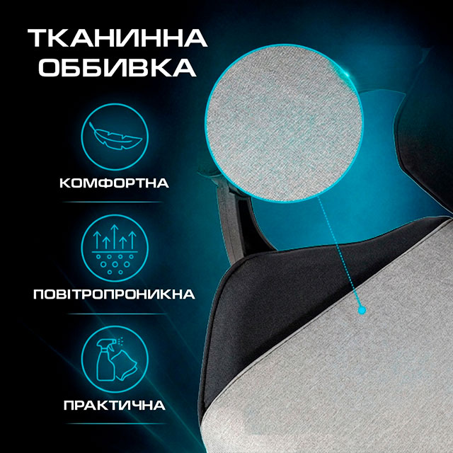 Ігрове крісло Holmer GCH-01 Size L Fabric Gray/Black Nylon