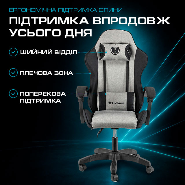 Ігрове крісло Holmer GCH-01 Size L Fabric Gray/Black Nylon