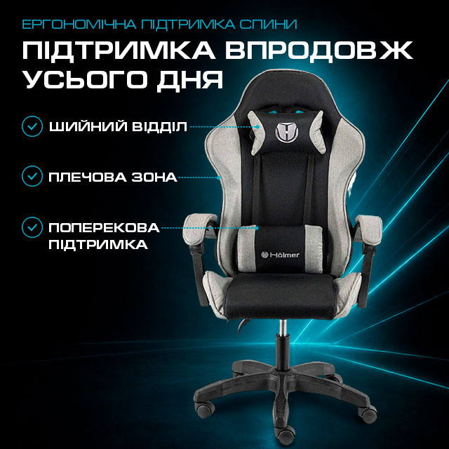 Ігрове крісло Holmer GCH-02 Size L Fabric Black/Grey