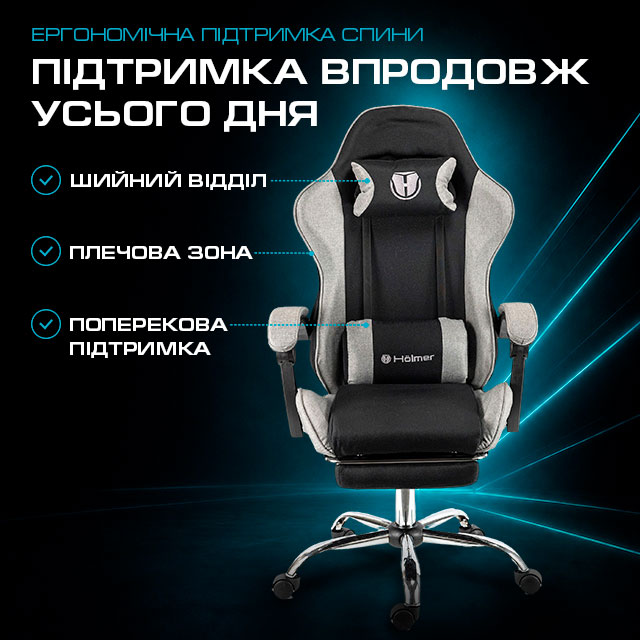 Ігрове крісло Holmer GCH-06 Size L Fabric
